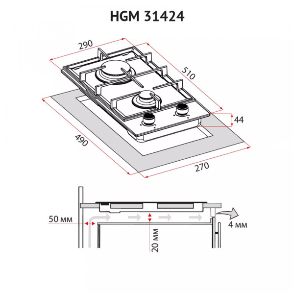 Варильна поверхня PERFELLI HGM 31424 BL