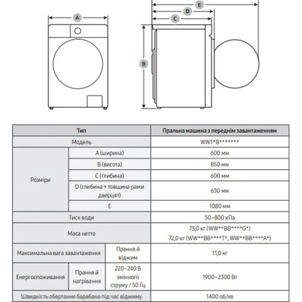 Пральна машина SAMSUNG WW11B1504CAEUA