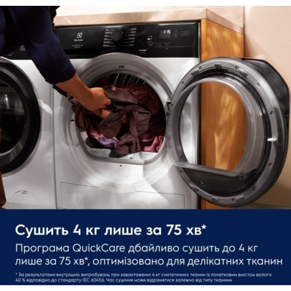 Комплект пральна та сушильна машина ELECTROLUX EW6F9452U+EW6D98BEU