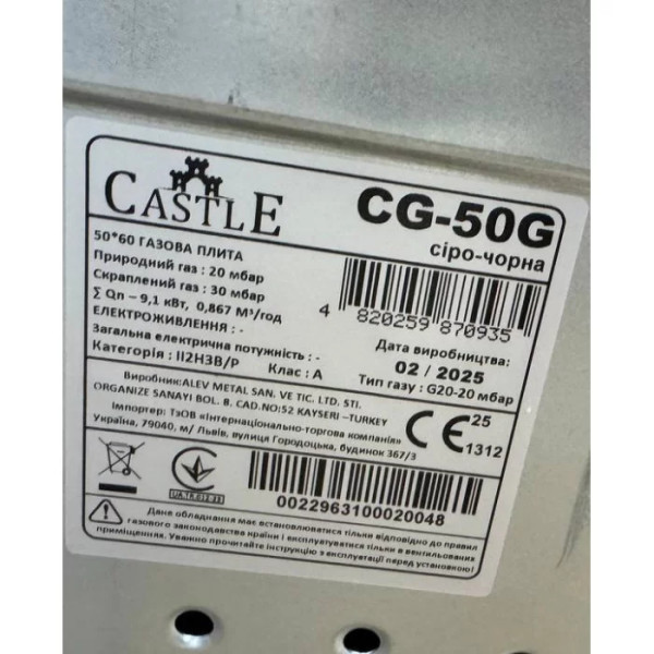 Плита CASTLE CG-50G (сіра/чорна)
