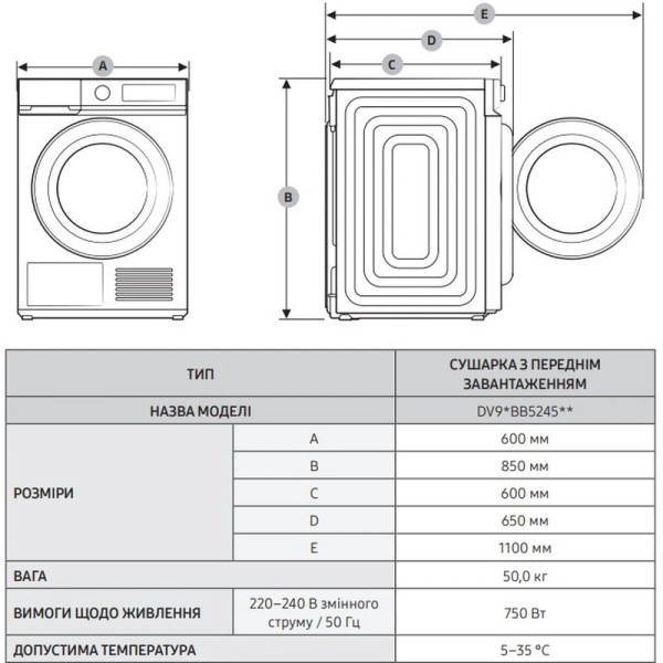 Сушильна машина SAMSUNG DV90BB5245AEUA