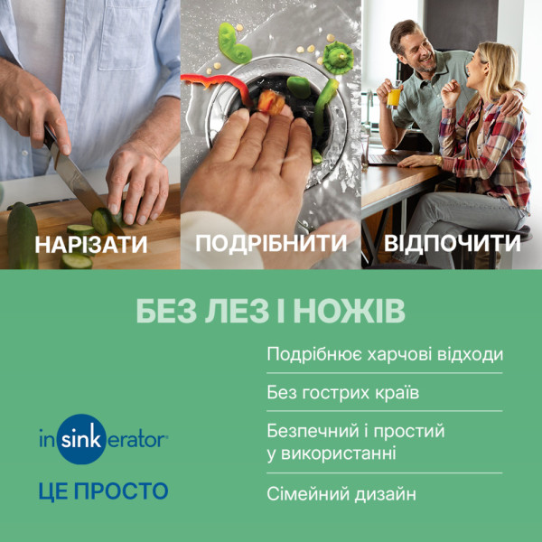 Подрібнювач харчових відходів INSINKERATOR Standart 460