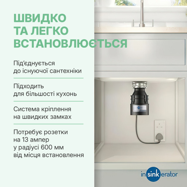 Подрібнювач харчових відходів INSINKERATOR Standart 460
