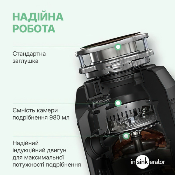 Подрібнювач харчових відходів INSINKERATOR Standart 460