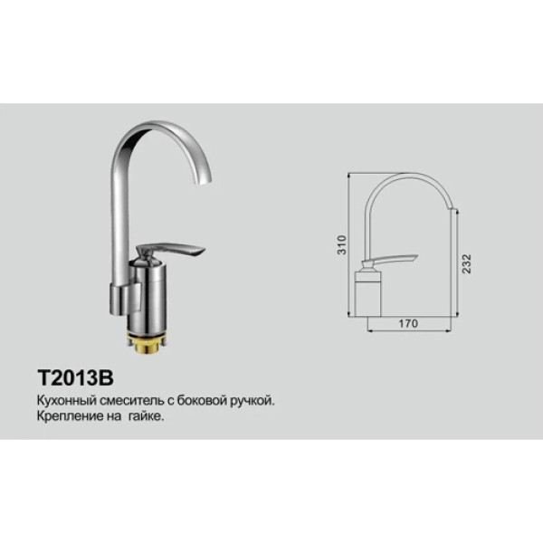 Кухонний змішувач IRSA HAGLIBIS (M54120-540C)