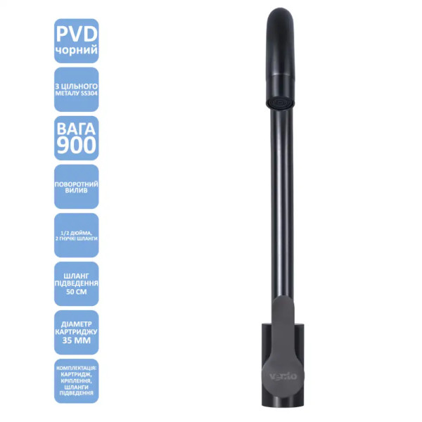 Кухонний змішувач VENTOLUX KF02 PVD BK