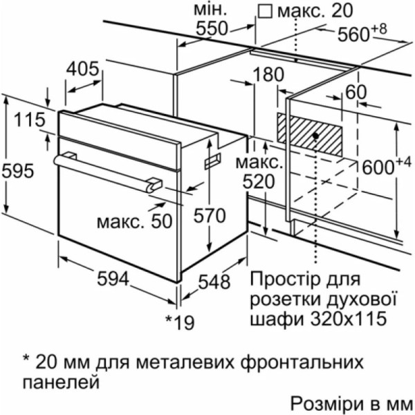 Духова шафа BOSCH HJA737BA0