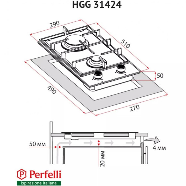 Варильна поверхня PERFELLI HGG31424IV