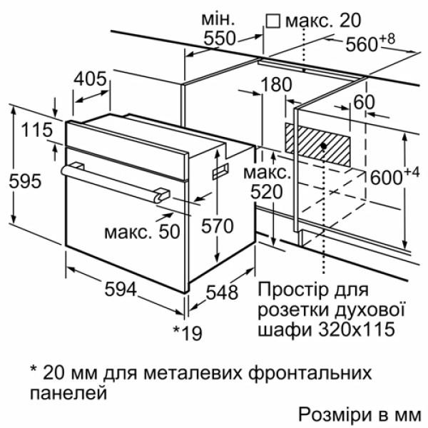 Духова шафа BOSCH HBJ558YS3Q