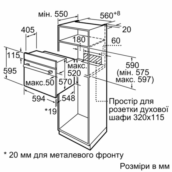 Духова шафа BOSCH HBJ558YS3Q