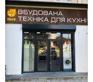 Магазин побутової техніки «Fiore»
